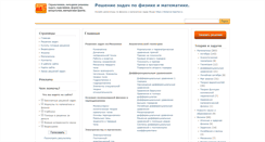 Desktop Screenshot of fizikana5.ru