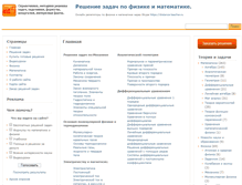 Tablet Screenshot of fizikana5.ru